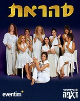 3.7 | שישי צוהריים