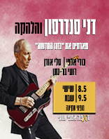 8.5 | זאפה אמפי שוני