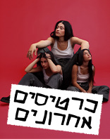 26.6 | שישי שקיעה