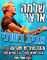 23.4 | זאפה אמפי שוני