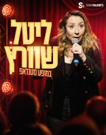 13.10 | שלישי
