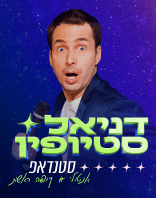 8.6 | שני