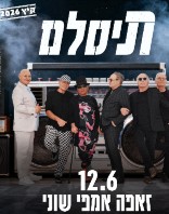 12.6 | שישי שקיעה