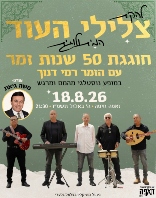 18.8 | שלישי