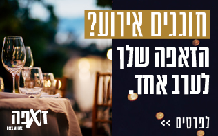 אירועים פרטיים