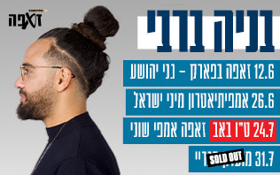 בניה ברבי סליידר