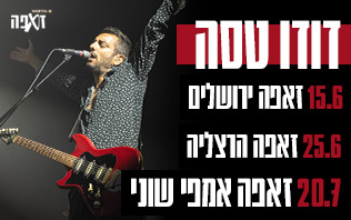 דודו טסה