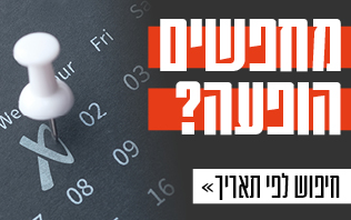 בחירת תאריך