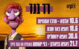 רד בנד