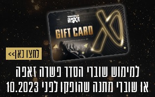 אתר מימוש שוברים ישנים