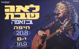 לאה שבת - סליידר חצי 26