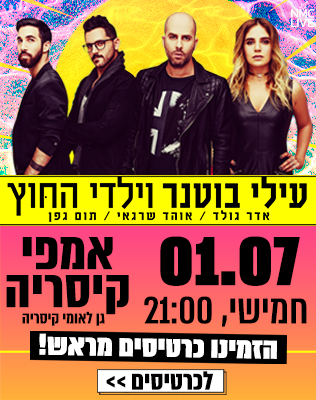 עילי בוטנר