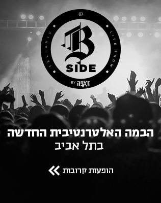 B side