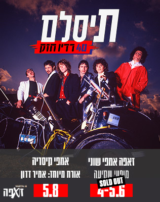 תיסלם