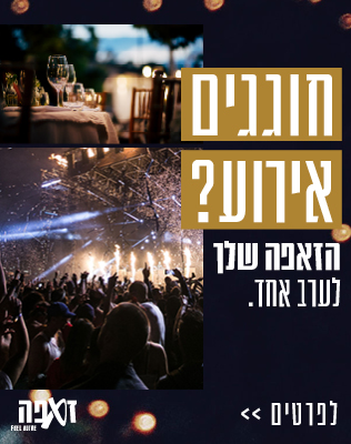 אירועים פרטיים