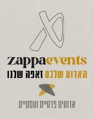 אירועים פרטיים ועסקיים