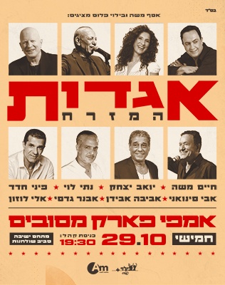 אגדות המזרח - סליידר 26