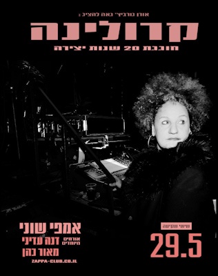 קרולינה - סליידר שוני 26
