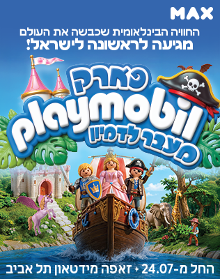 קיץ 2026