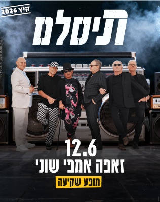 תיסלם