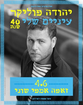 סיבוב הופעות