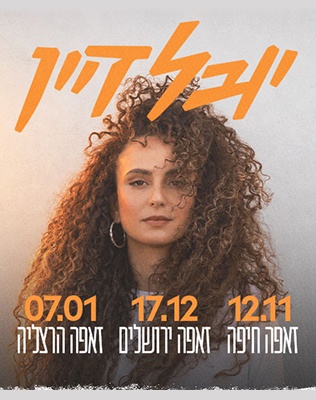 יובל דיין - סליידר 26