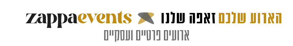 אירועים פרטיים ועסקיים