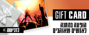 zappa gift card עמוד ניתוב