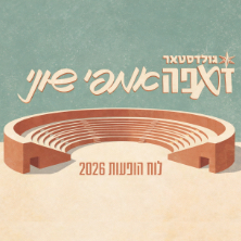 זאפה אמפי שוני